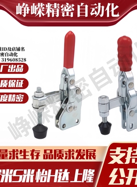 S隆 TCVS1 TCVS2 立式把手型快速夹钳