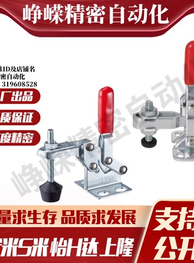 Y合达WDC13009 WDC101-A WDC101-ASS法兰底座 垂直压紧式快速夹钳