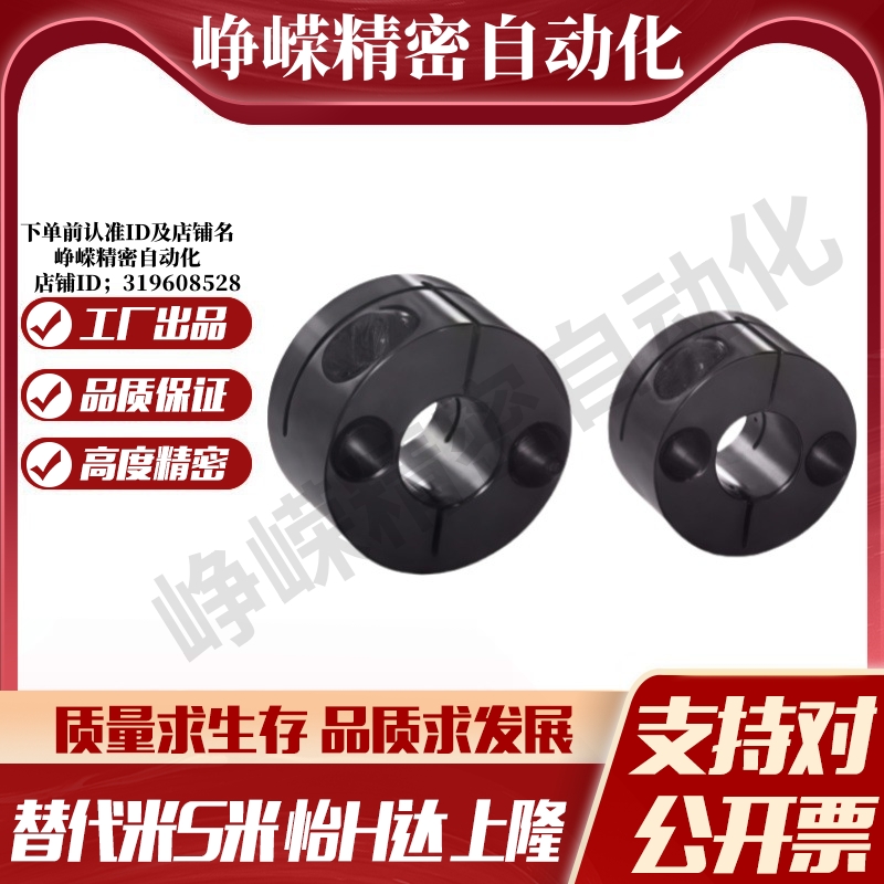 Y合达 GBS01-D8 D10 D12 D15 D16 D20 D25 D30开口圆型导向轴支座