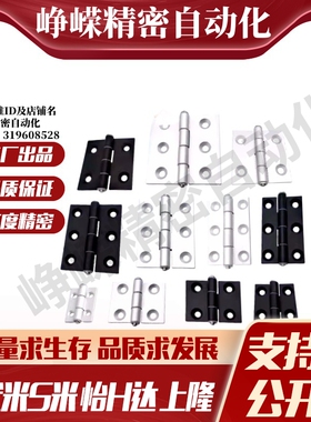 MI思米C-HHFL/ C-HHBFL5/6/8/8-45 -2/3铝合金型材铰链合页
