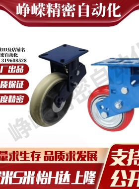 CFP20-D100/D125/D150/D200-AR/AS/AT 怡合达减震定向脚轮