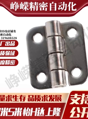 MI思米SHHPSK SHHPT SHHPSD SHHPS5/6/8/845-2/3合页304蝶形铰链