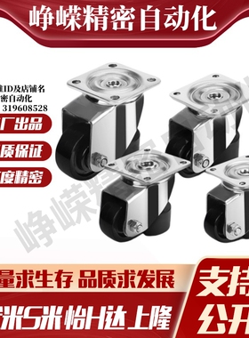 J-CXA09-60-80-NJ Y合达不锈钢平底活动型福马轮容许载荷500KG