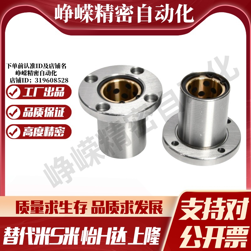 MI思米直线轴承带圆法兰石墨铜套MFMS-S6 8 10 12 13 16 20 25 30