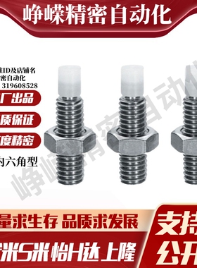 MI思米SPUS6-15/20/25/30/35/40/45/50/60 不锈钢止动螺栓直杆型