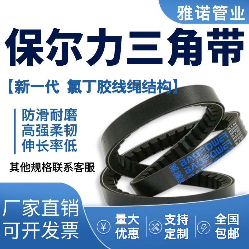 齿带XPZ850XPA1000XPB1800空压机齿形皮带螺杆机高速皮带