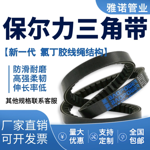 三角带B型 B3000B3150B3200B3300B3500B3600B3800