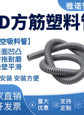 PD方筋灰骨管工业通风管波纹风管螺旋吸料软管输送排风排气除尘
