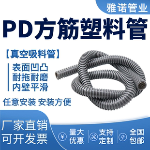 PD方筋灰骨管工业通风管波纹风管螺旋吸料软管输送排风排气除尘