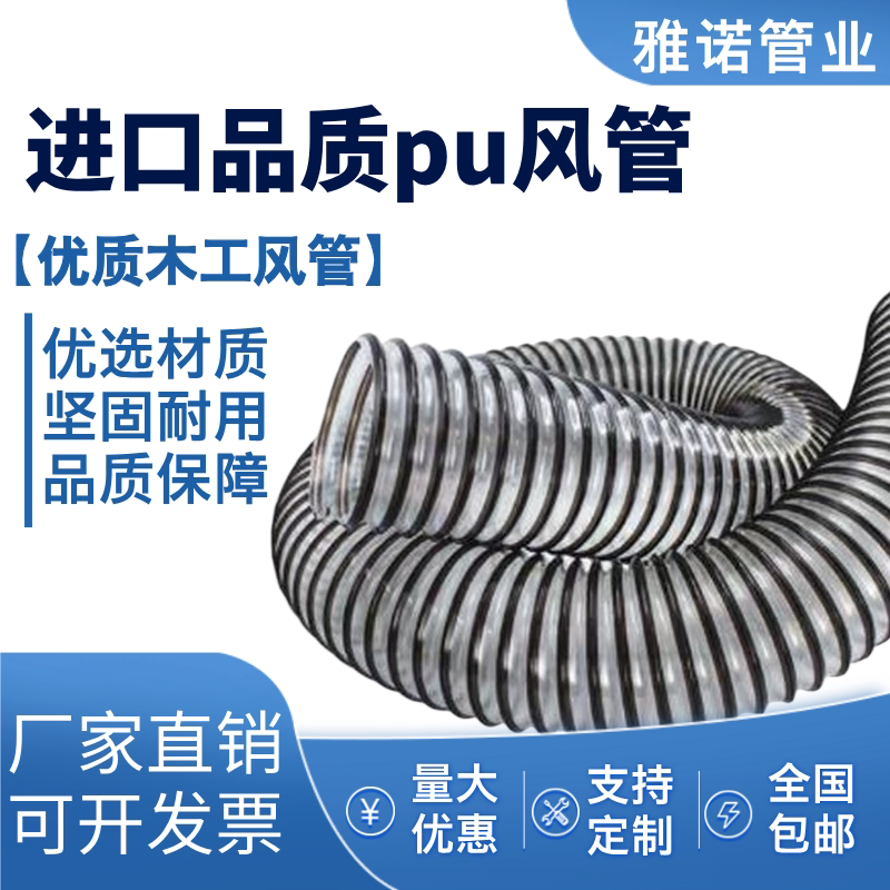 TPU透明钢丝软管风管木工吸尘管雕刻机除尘管通风管除尘管道软管
