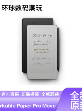 reMarkable Paper Pro Move 7.3英寸彩色电子书平板阅读器手写