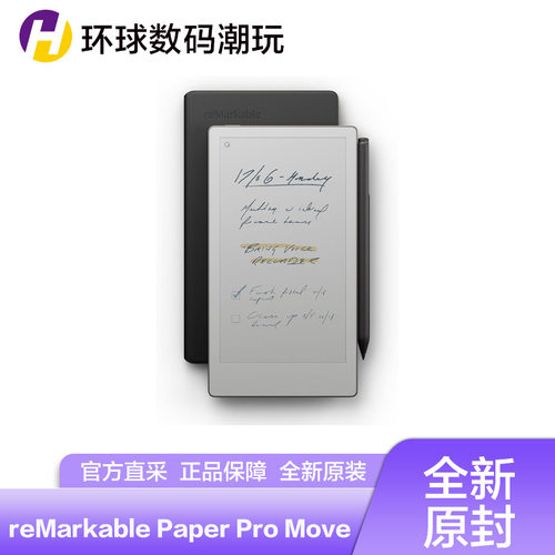 reMarkable彩色墨水电子书阅读器