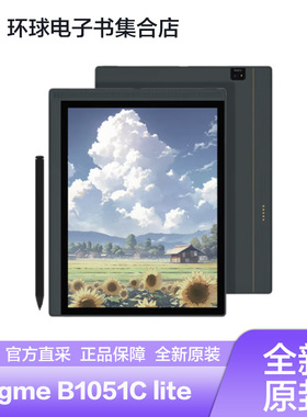 现货Bigme B1051C 751c 10.3寸大屏彩屏键盘套墨水屏电子书阅读器