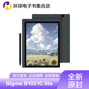 现货Bigme 10.3寸大屏彩屏键盘套墨水屏电子书阅读器 B1051C Lite