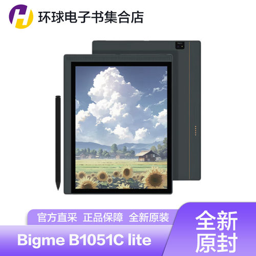 bigmeB1051CLite10.3寸电子书