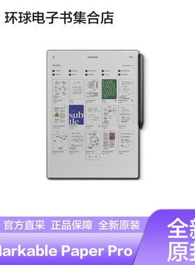 Remarkable Paper Pro彩色电子书阅读器11.8寸64G平板护眼记笔记