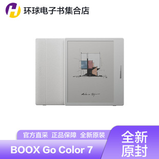 现货文石BOOX Go Color 7寸彩色墨水屏电纸书阅读器电子书海外版