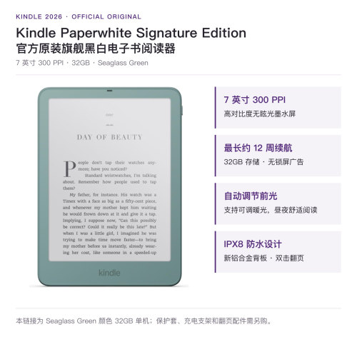 KindlePaperwhite7英寸电纸书