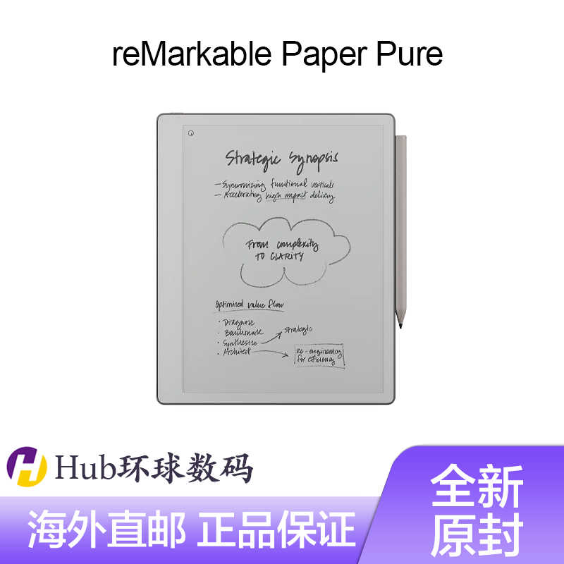 reMarkable Paper Pure电子墨水屏平板电脑电纸书阅读器护眼办公