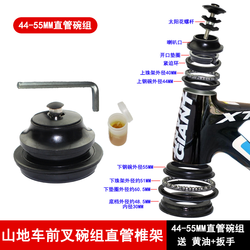 山地车碗组公路车前叉44珠架55MM