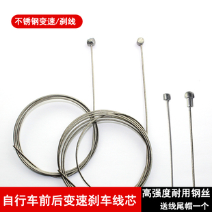 自行车不锈钢变速线车闸线芯内线山地公路车刹车线拉线前后轮配件