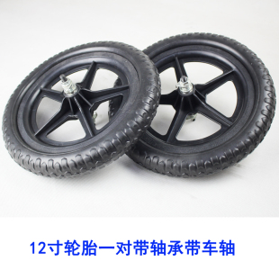 儿童平衡自行车实心轮子滑行童车配件免充气eav发泡轱辘塑料胎