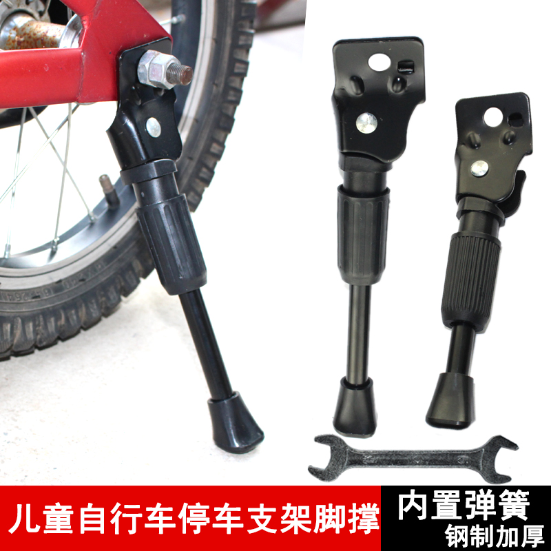 儿童自行车脚撑童车14寸支架车撑子撑停车架撑脚架车梯子配件大全
