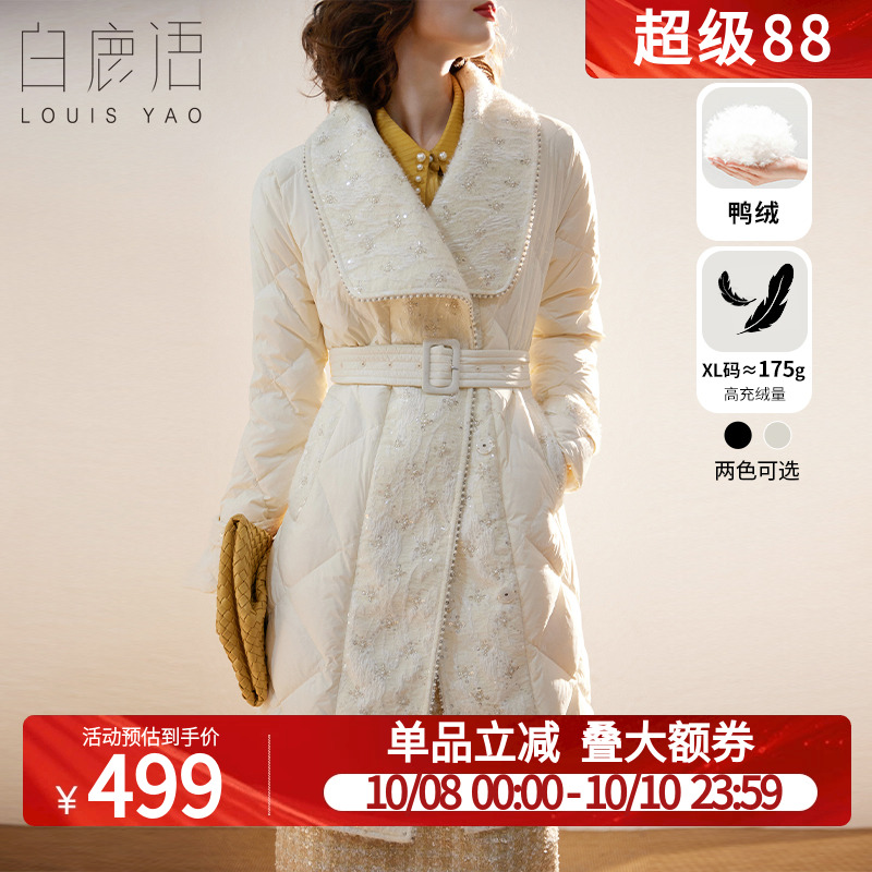 白鹿语亮片拼接羽绒服冬新款优雅气质腰带收腰加厚中长款外套