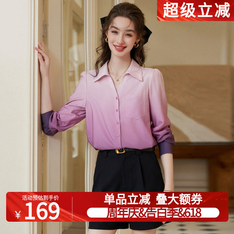 白鹿语梦幻渐变色通勤衬衣26春季新款单排扣翻领内搭外穿女式衬衫