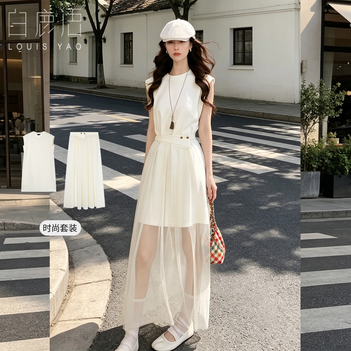 白鹿语简约网纱连衣裙套装女26夏季新款收腰两件套白色气质长裙