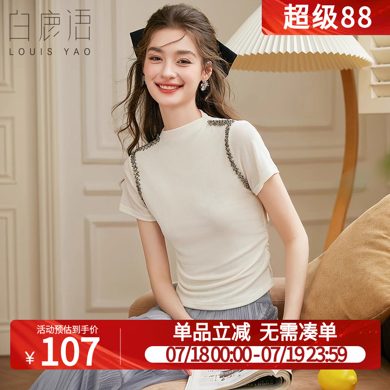 白鹿语高级感立领正肩串珠短袖2025夏新款设计感气质缩褶女式T恤
