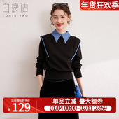 白鹿语撞色拼接假两件秋时尚 卫衣 女式 微弹翻领小飞袖 搭片长袖