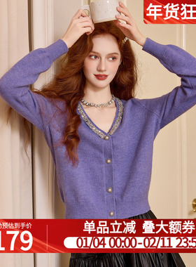 白鹿语重工钉珠v领针织衫25秋冬新款温柔气质高级感紫色开衫上衣