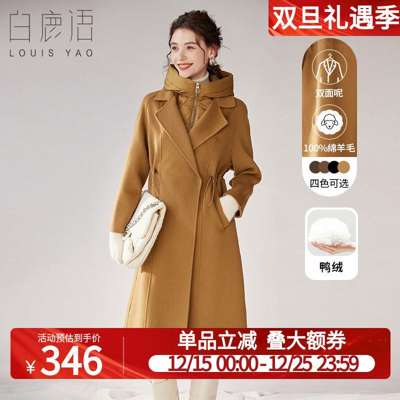 白鹿语长款可拆卸连帽双面呢大衣