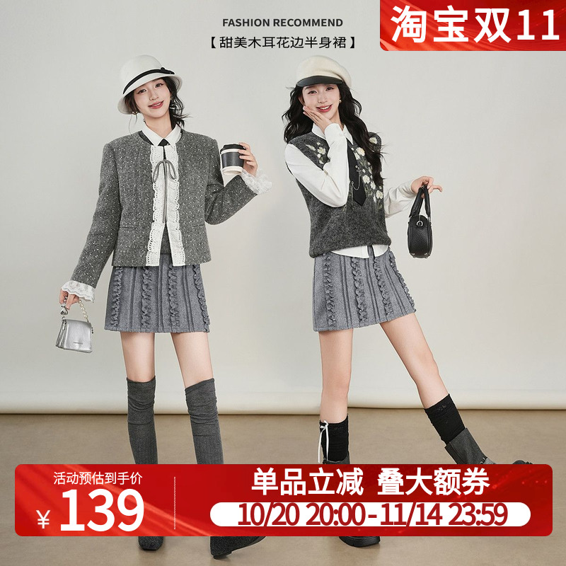 白鹿语甜辣木耳边拼接毛呢半身裙25秋冬新款高腰显瘦A字包臀短裙