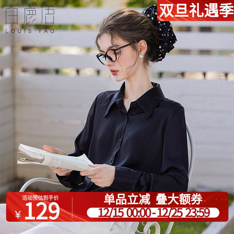 白鹿语纯色翻领镂空花边下摆衬衫