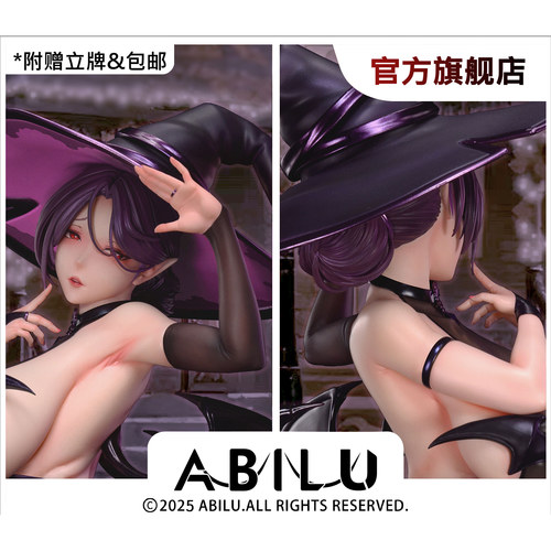 ABILU茉莉的换装时间-茉莉（魔女VER.） 赠特典立牌