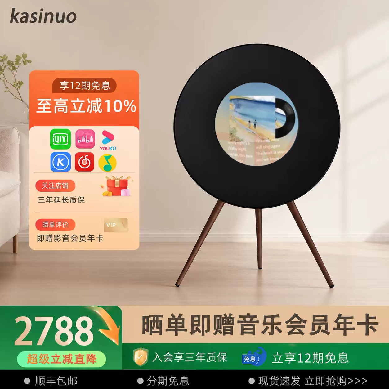 卡思诺R1歌词悬浮蓝牙音响字幕黑胶唱片落地音箱家用客厅氛围礼物