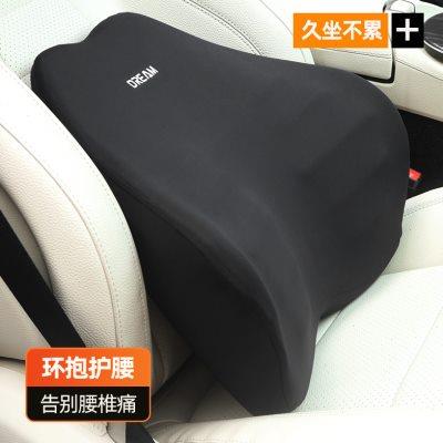 汽车腰靠护腰驾驶座椅车载护颈靠枕套装腰托司机开车腰部支撑靠垫