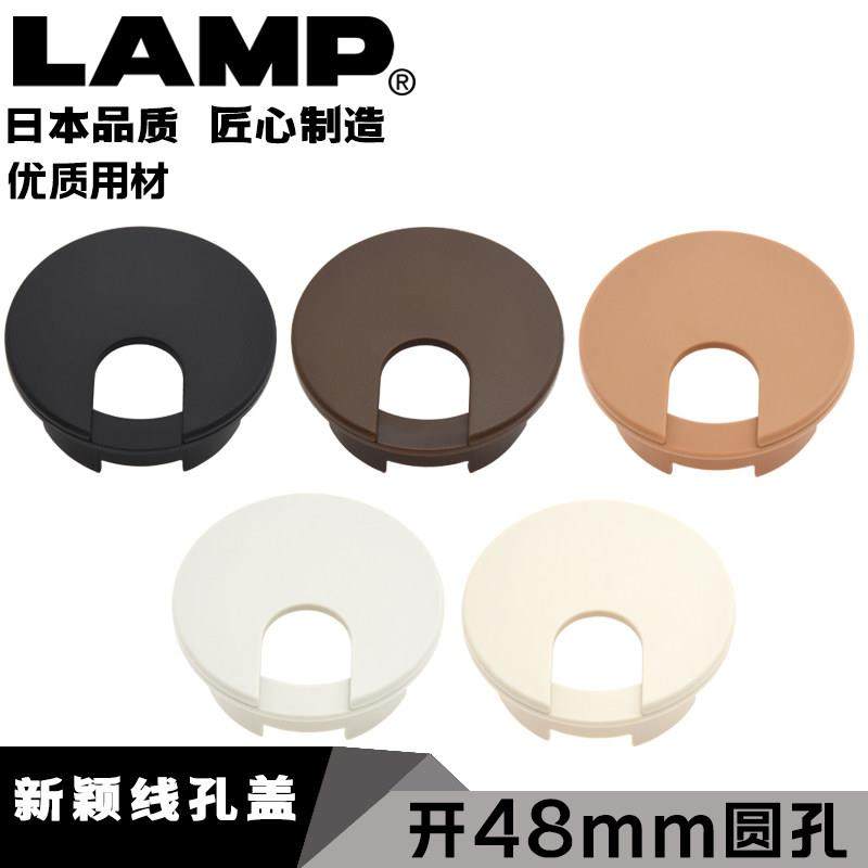 世嘉智尼lamp蓝普电脑办公桌穿线孔盖板装饰圈线孔盖洞装饰盖48mm,基础建材,线孔盖,淘宝优惠券,粉丝福利购,淘宝优惠卷