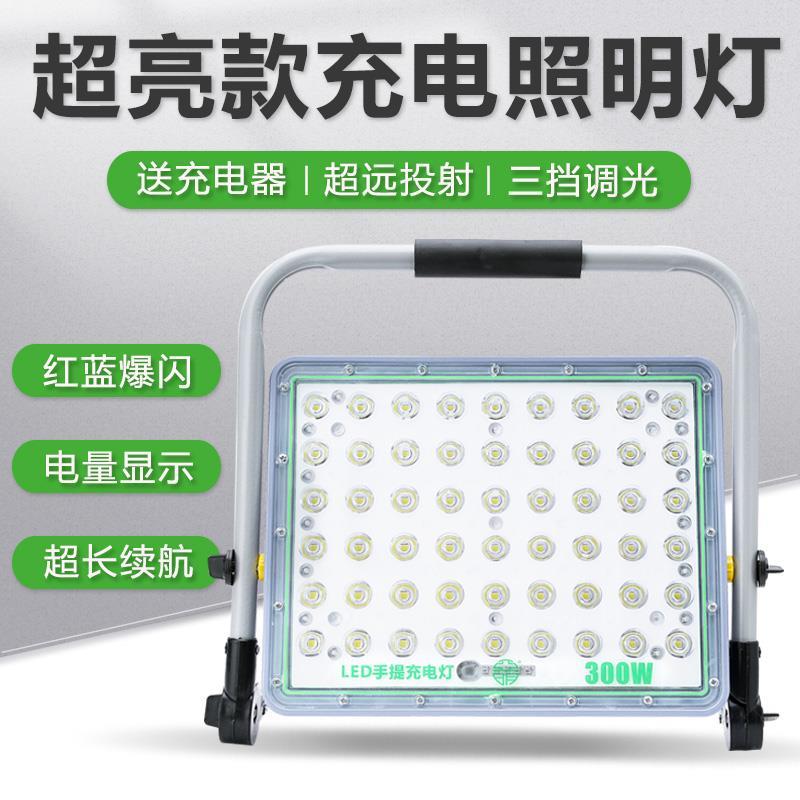 亚明充电led投光灯家用停电应急户外露营工地施工照明家用手提灯