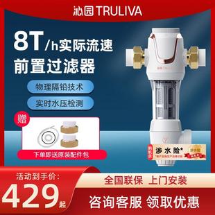 沁园前置过滤器家用厨房全屋自来水5510正反冲洗铜自动净水器5516