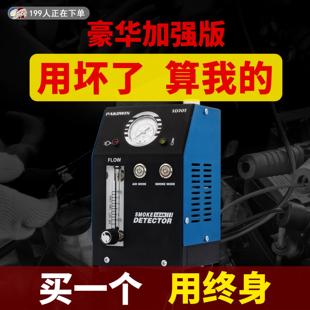 烟雾测漏仪汽车烟雾机发动机进气排气管道漏气检测汽车烟雾检漏仪