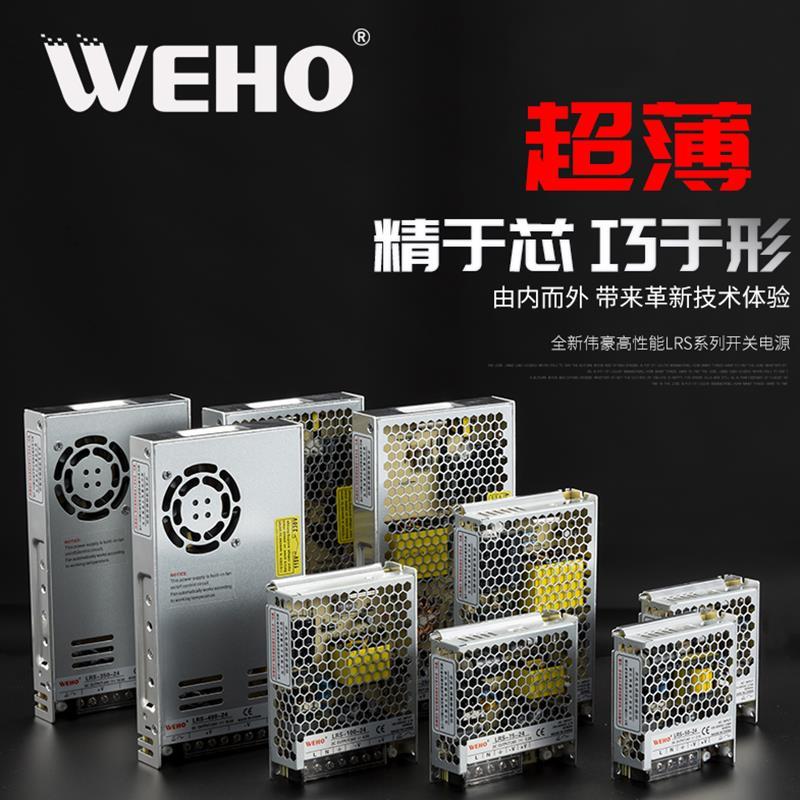 伟豪220v转12v电源转换器灯带通信显示屏250W监控集中供电24V直流