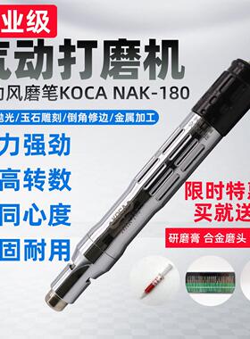 KOCA台湾气动打磨机风磨笔小型气磨机风动抛光雕刻研磨机气动工具