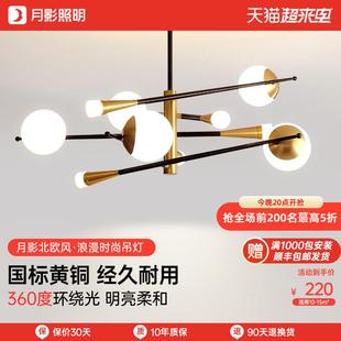 【特价清仓】月影北欧客厅吊灯现代简约餐厅卧室灯大气魔豆灯具