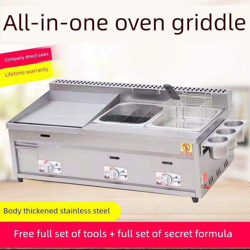 燃气扒炉炸炉一体机商用摆摊铁板烧手抓饼烤冷面小吃设备炸串鱿鱼