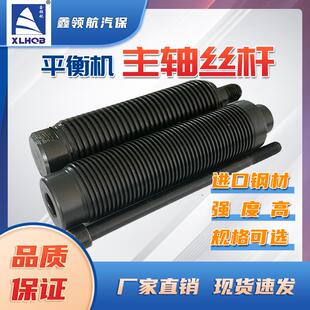 光明平衡机配件轮胎动平衡仪主轴丝杆丝杠螺旋丝杆