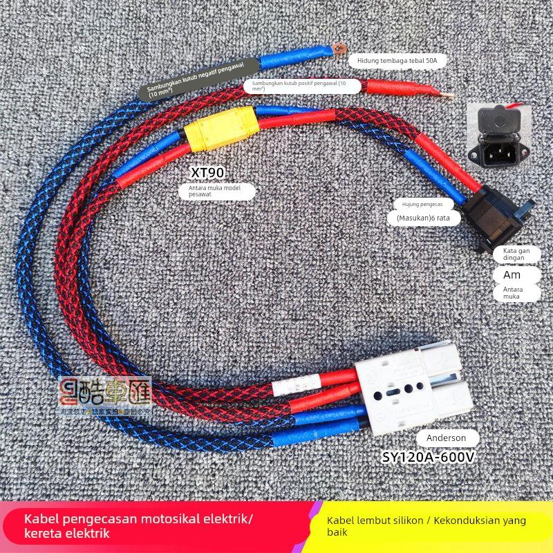 电动车安德森大功率10平控制器正负线XT90硅胶线品字口6平充电线