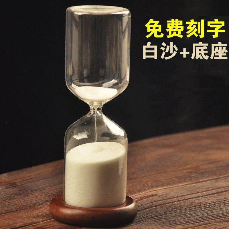 创意30分钟沙漏计时器摆件个性生日礼物时间计时沙漏刻字定制礼物,家居饰品,装饰摆件,淘宝优惠券,粉丝福利购,淘宝优惠卷